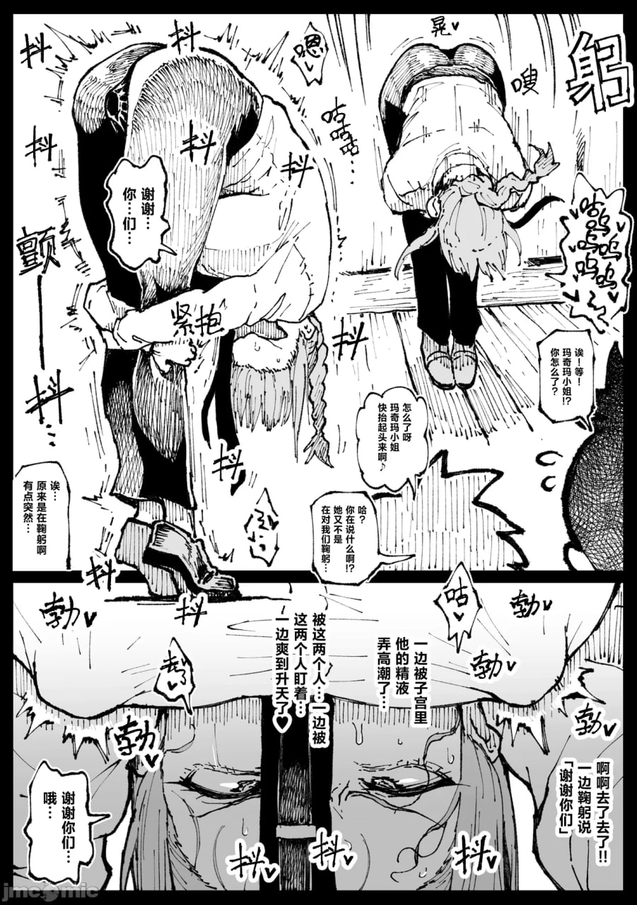 一起爽到死吧 第12页