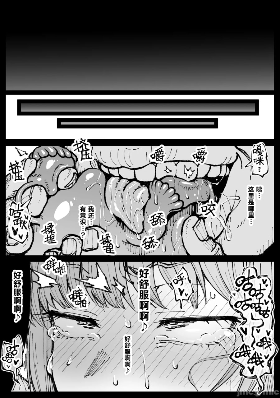 一起爽到死吧 第25页