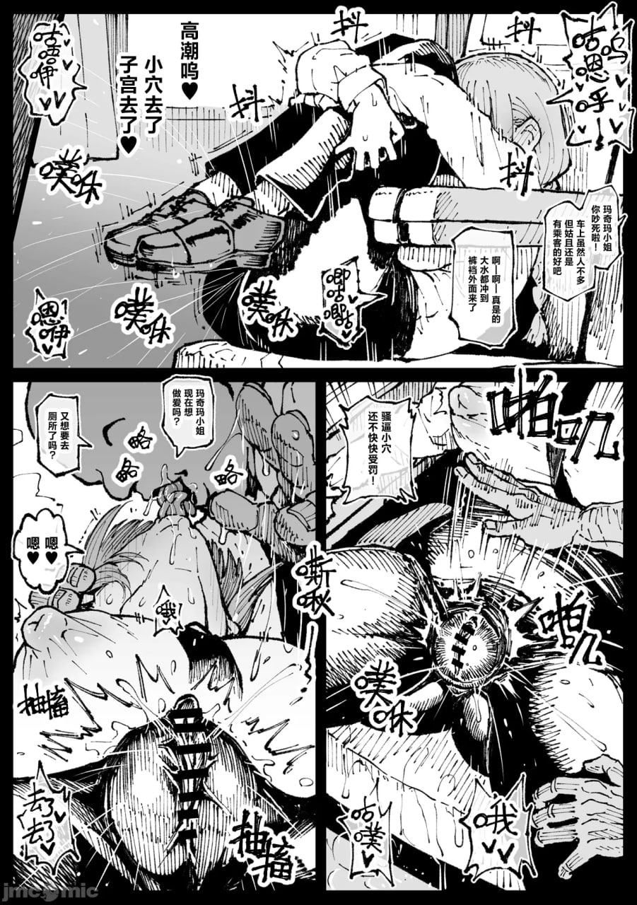 一起爽到死吧 第26页