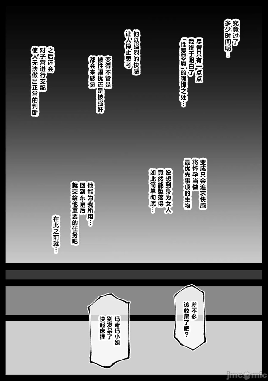 一起爽到死吧 第36页