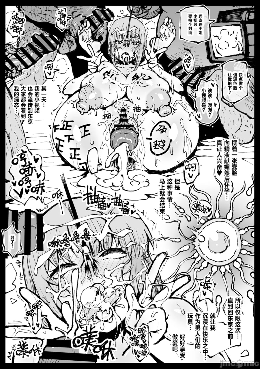 一起爽到死吧 第37页