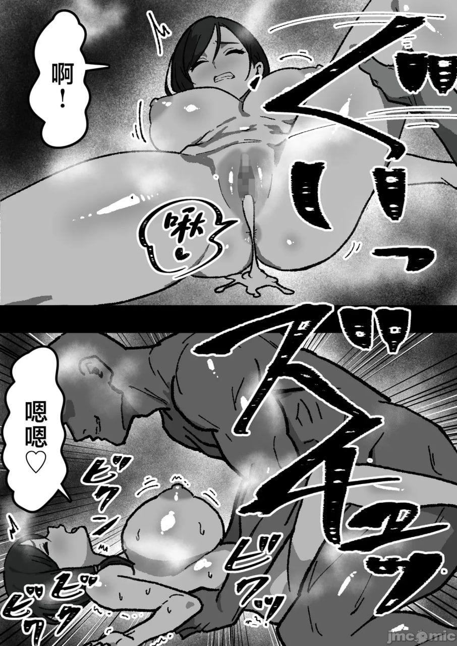 家庭内NTR～除了我以外，全员都做了～ 第16页