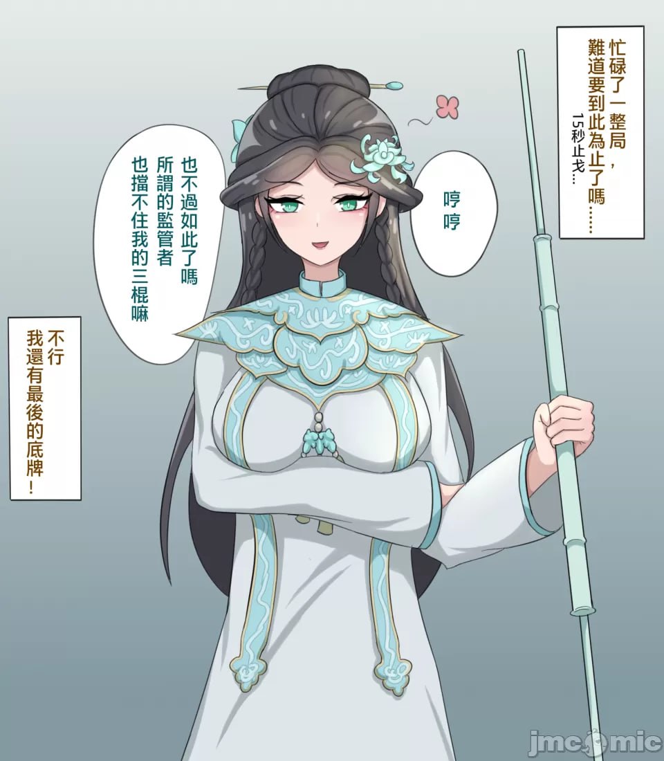 古董偶遇金身监管，拼尽全力无法战胜 第2页