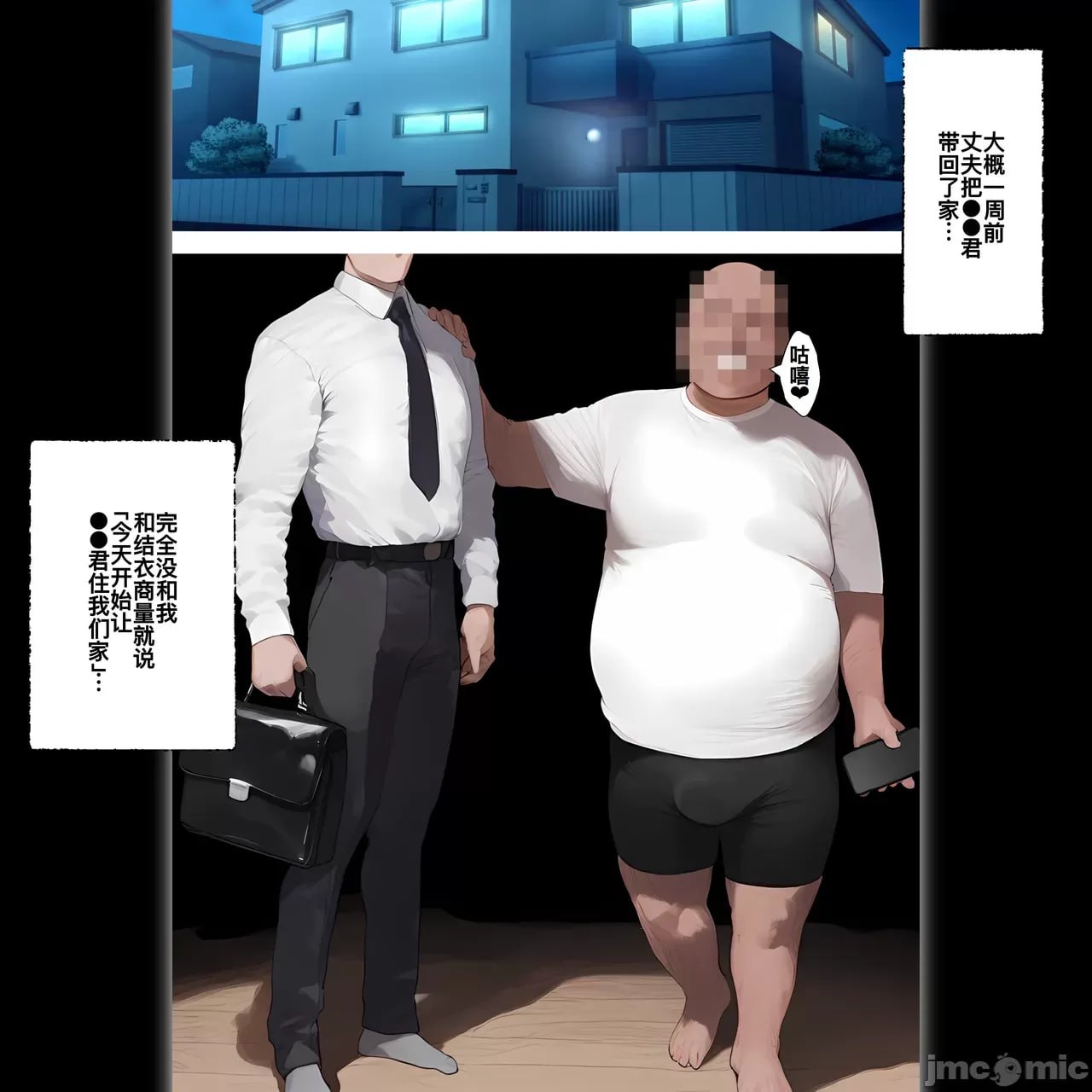 催眠寄宿由比滨家，客人婴儿不本意妊娠中 第16页