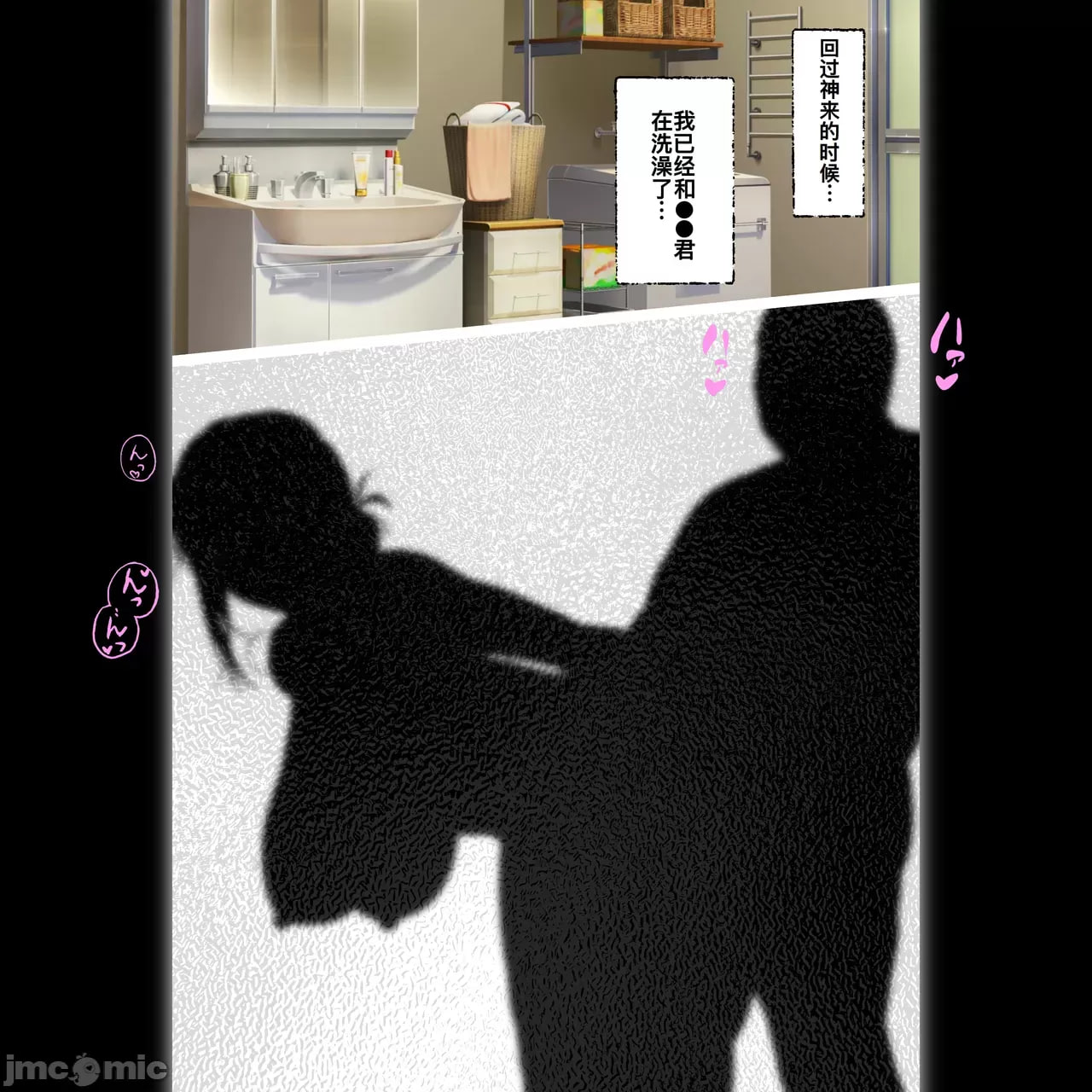 催眠寄宿由比滨家，客人婴儿不本意妊娠中 第19页