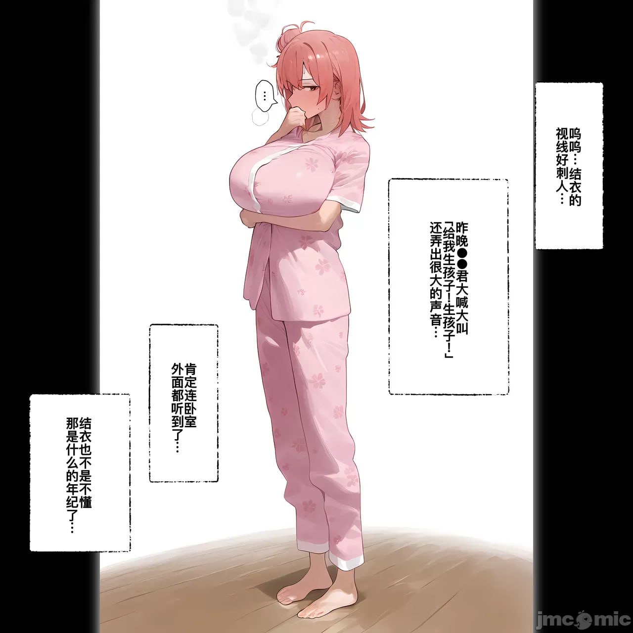 催眠寄宿由比滨家，客人婴儿不本意妊娠中 第31页