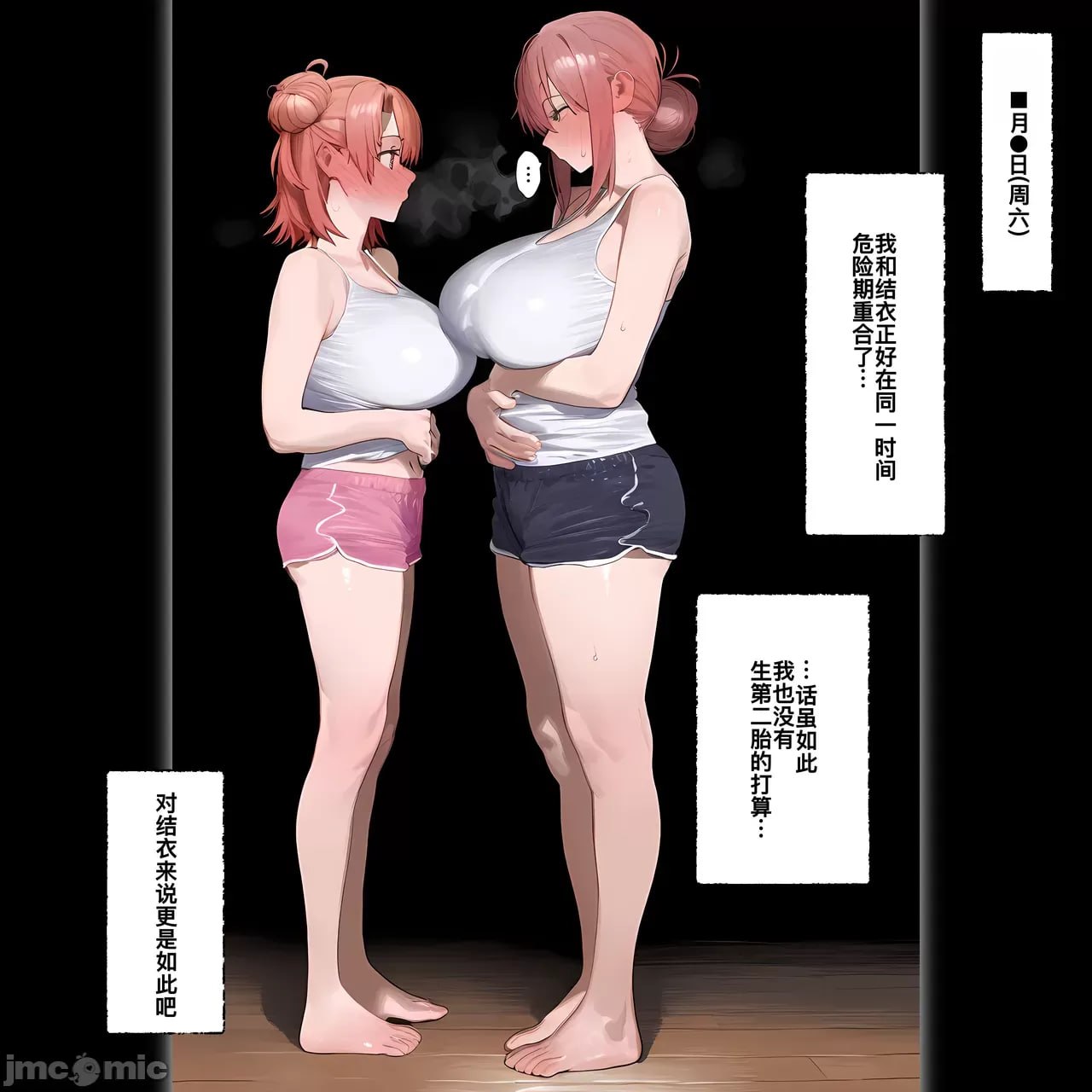 催眠寄宿由比滨家，客人婴儿不本意妊娠中 第56页