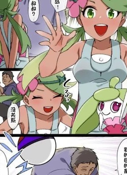 奴隶球洗脑～莉艾&阿玛玛伊科篇～