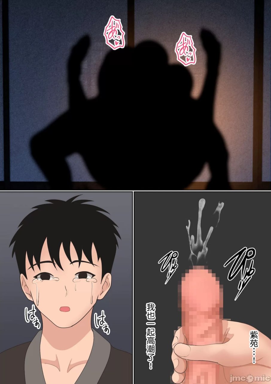 女忍者夜伽修行 第71页