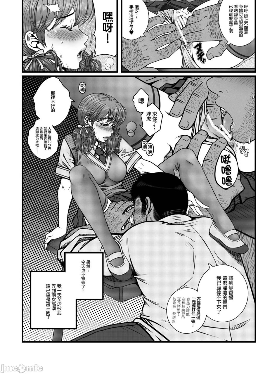 已经太迟了 第3页