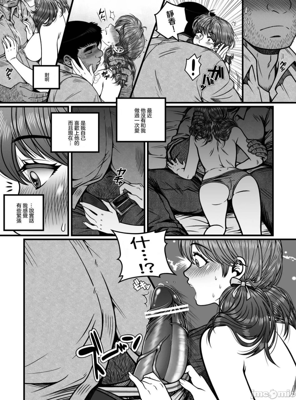 已经太迟了 第15页