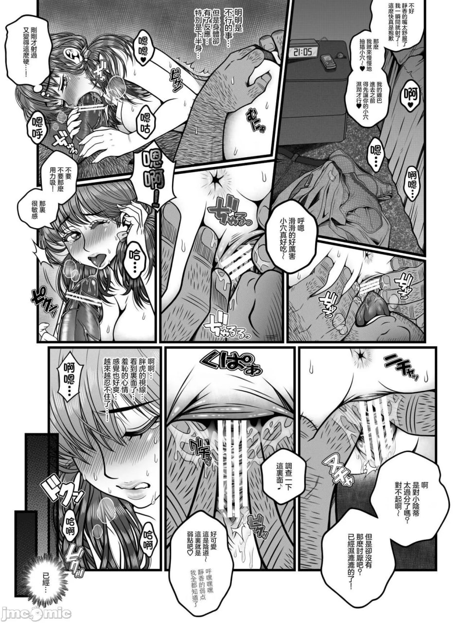 已经太迟了 第21页