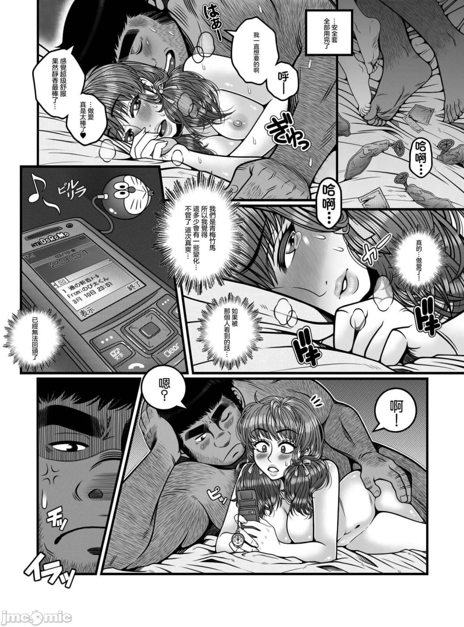 已经太迟了 第33页