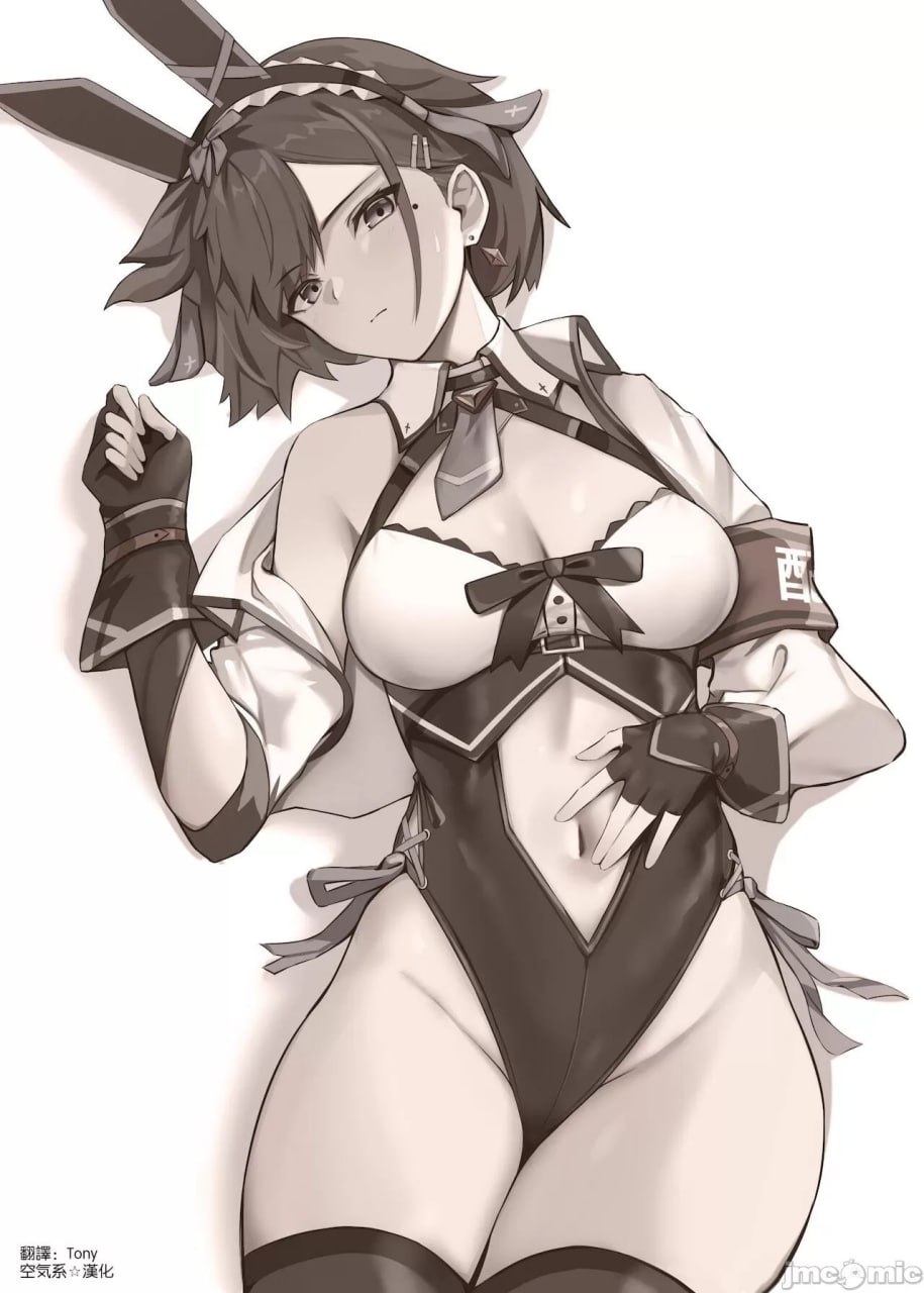 配送兔女郎 第3页