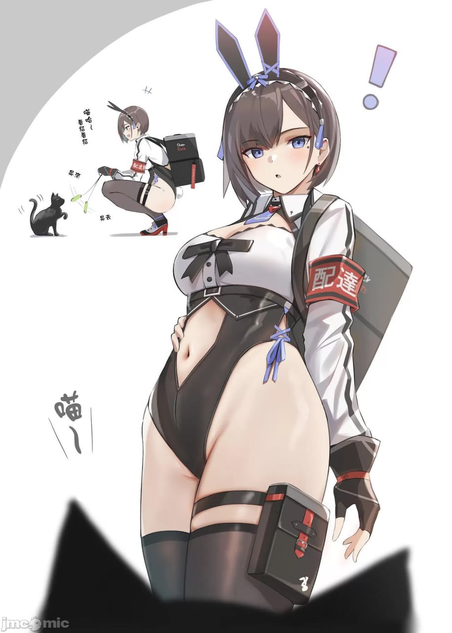 配送兔女郎 第7页