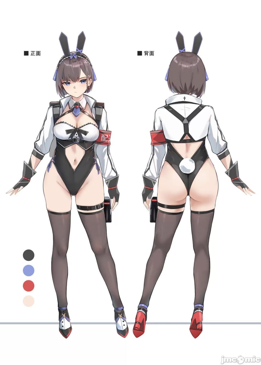 配送兔女郎 第13页