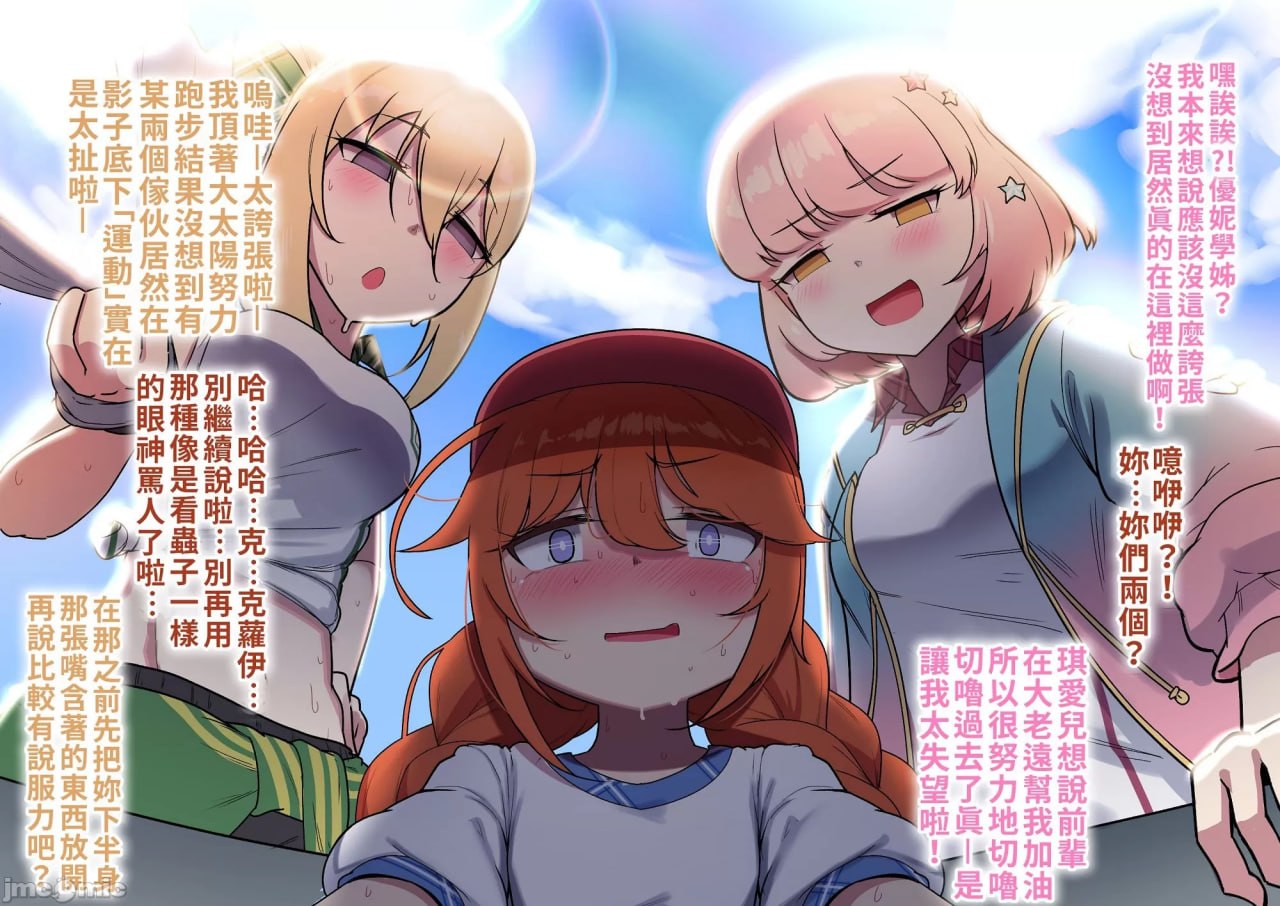 与优妮学姐在圣学祭的角落里 第27页