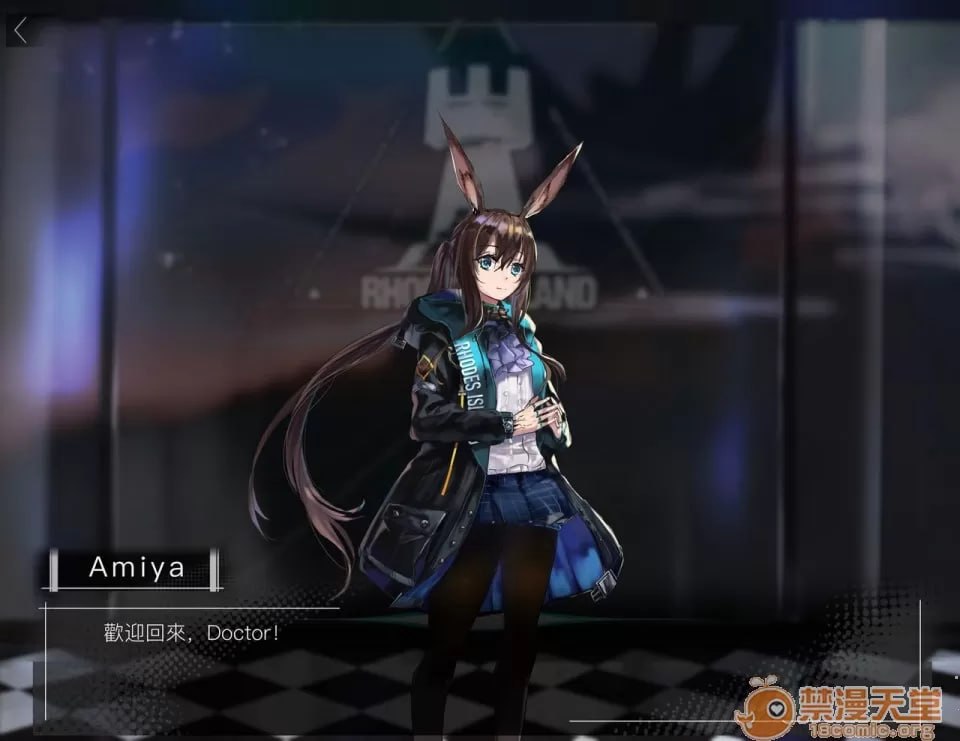 Doctor，要恢复理智吗？ 第3页