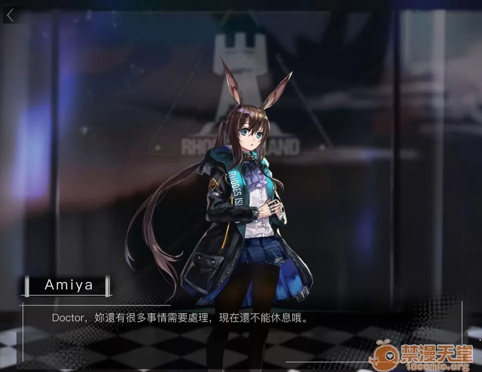 Doctor，要恢复理智吗？ 第4页