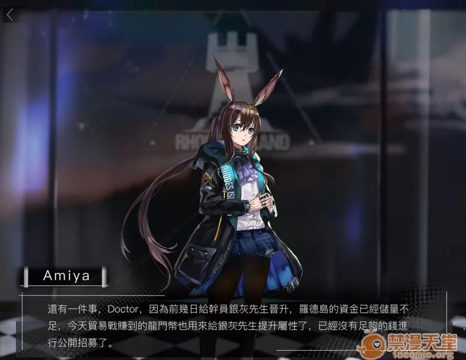 Doctor，要恢复理智吗？ 第9页