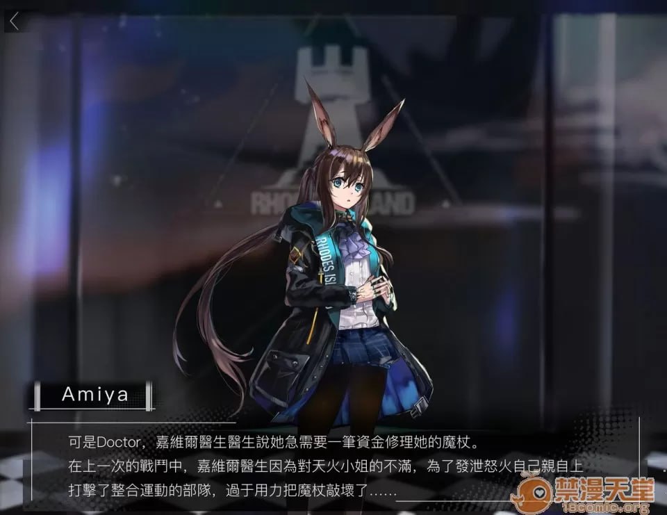 Doctor，要恢复理智吗？ 第12页