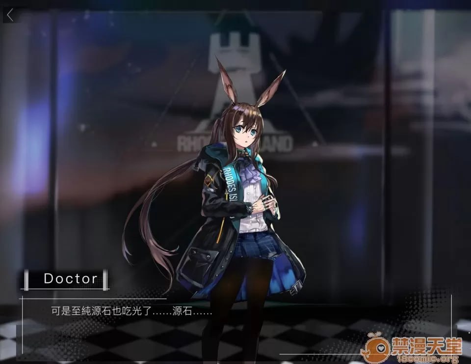 Doctor，要恢复理智吗？ 第15页