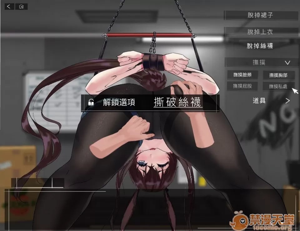 Doctor，要恢复理智吗？ 第31页