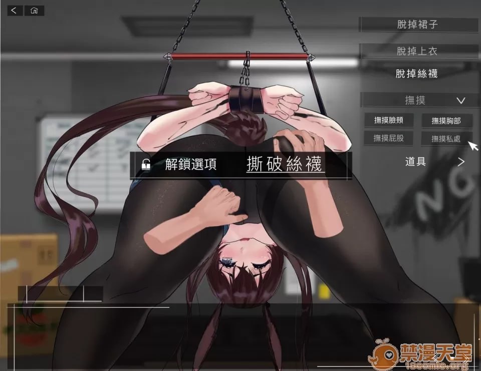 Doctor，要恢复理智吗？ 第32页