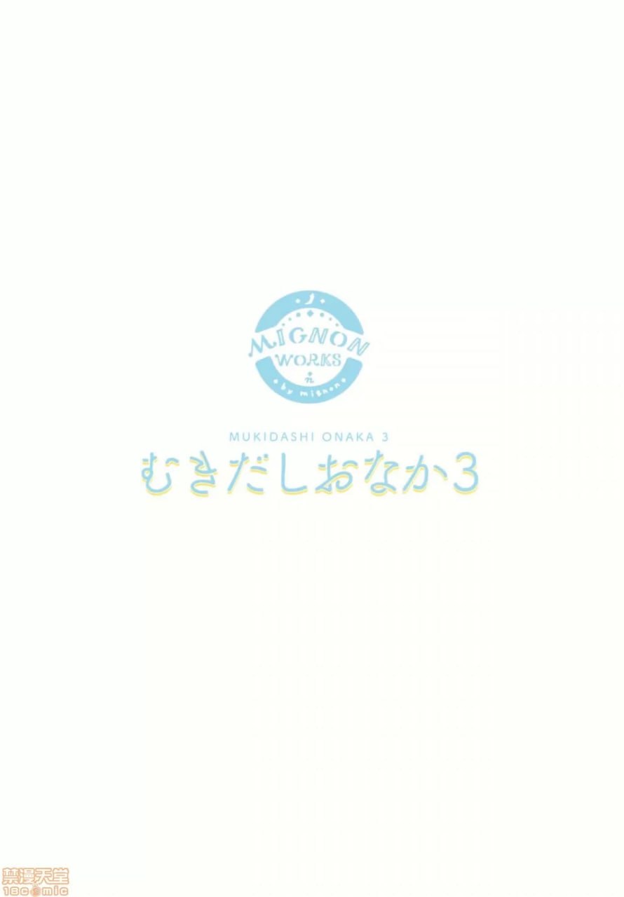 裸露小腹3 第4页