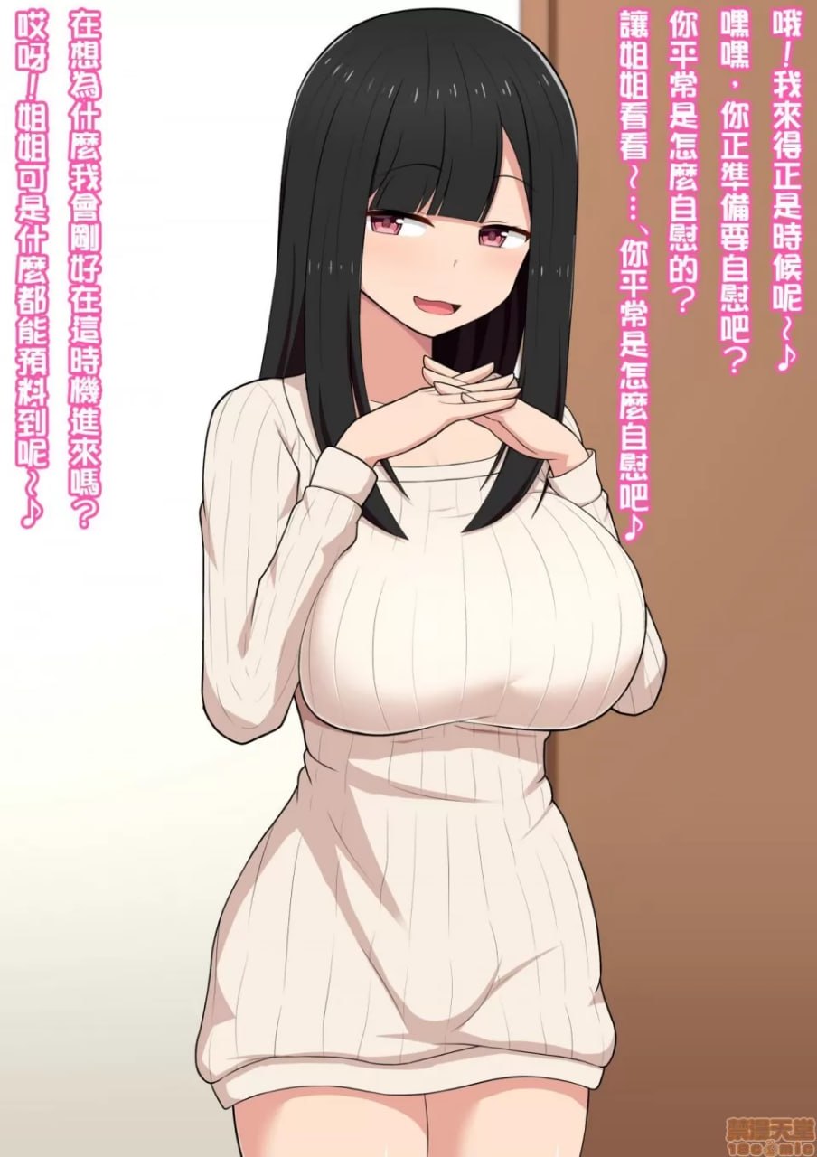 被画色情同人志的姐姐像色情同人志一样让我高潮的色情同人志 第2页