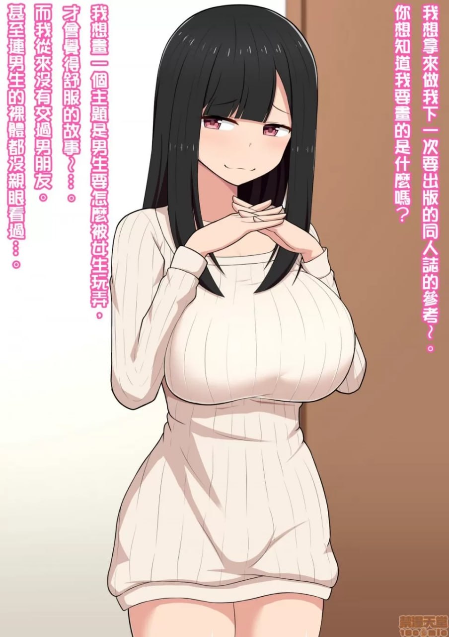 被画色情同人志的姐姐像色情同人志一样让我高潮的色情同人志 第3页