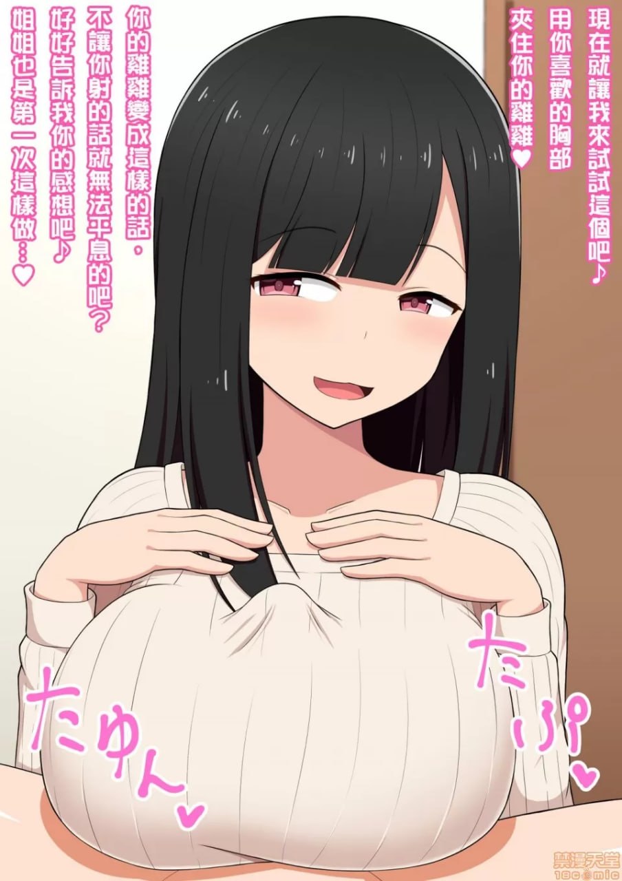 被画色情同人志的姐姐像色情同人志一样让我高潮的色情同人志 第15页