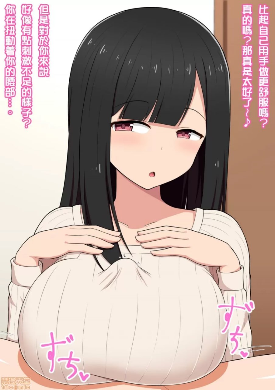 被画色情同人志的姐姐像色情同人志一样让我高潮的色情同人志 第16页