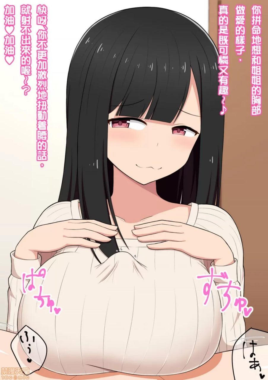 被画色情同人志的姐姐像色情同人志一样让我高潮的色情同人志 第17页