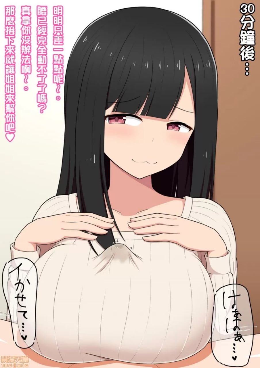 被画色情同人志的姐姐像色情同人志一样让我高潮的色情同人志 第19页