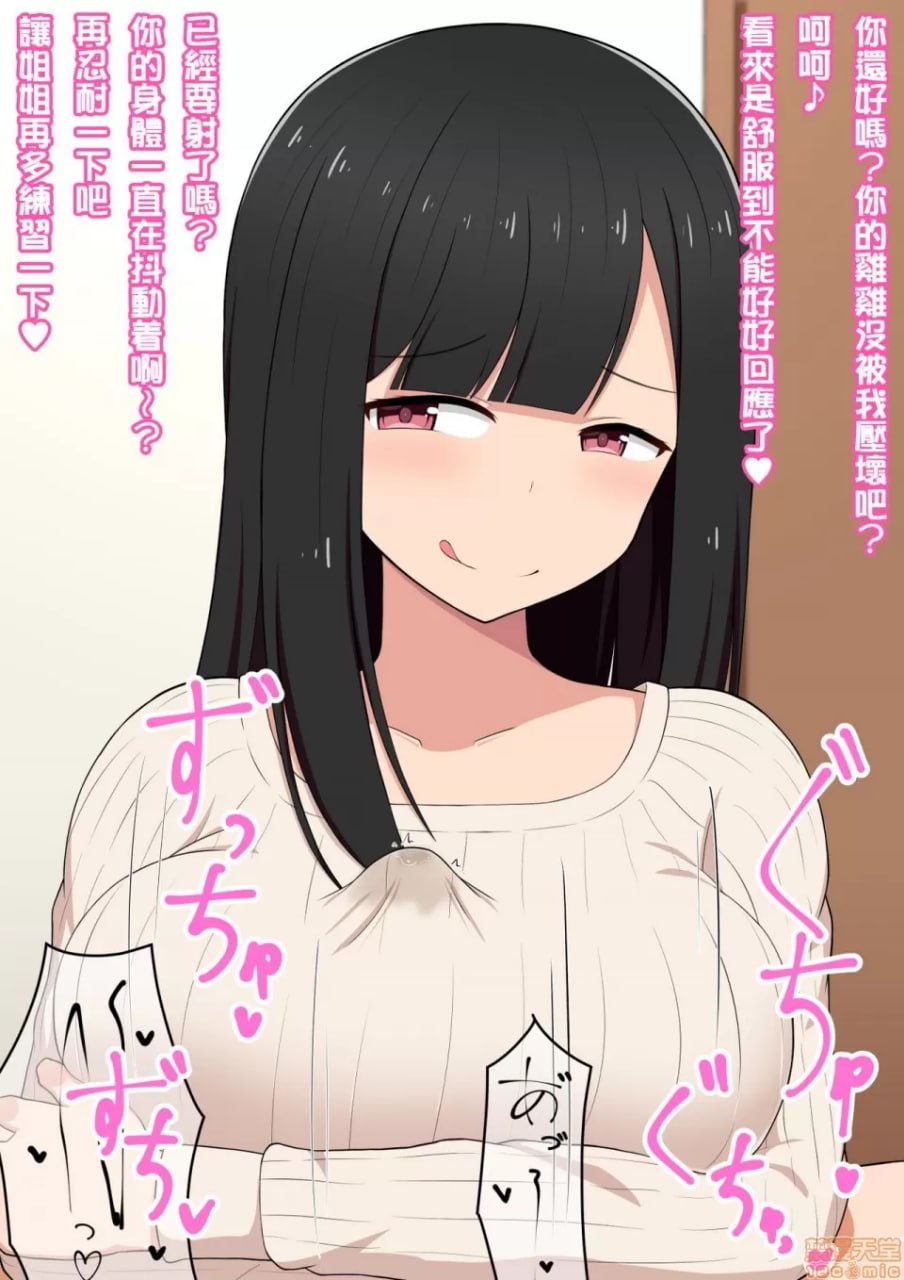 被画色情同人志的姐姐像色情同人志一样让我高潮的色情同人志 第20页