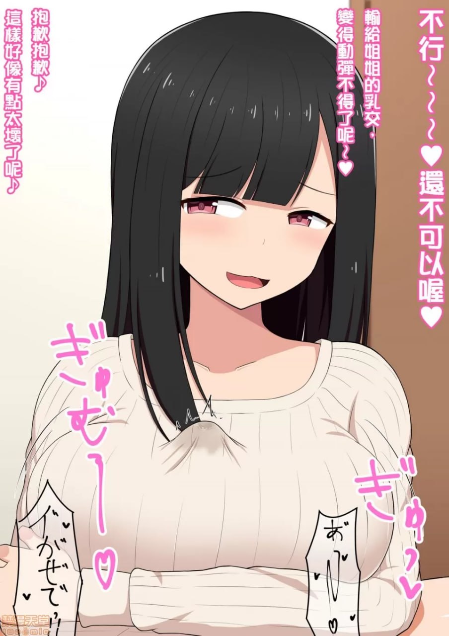 被画色情同人志的姐姐像色情同人志一样让我高潮的色情同人志 第21页