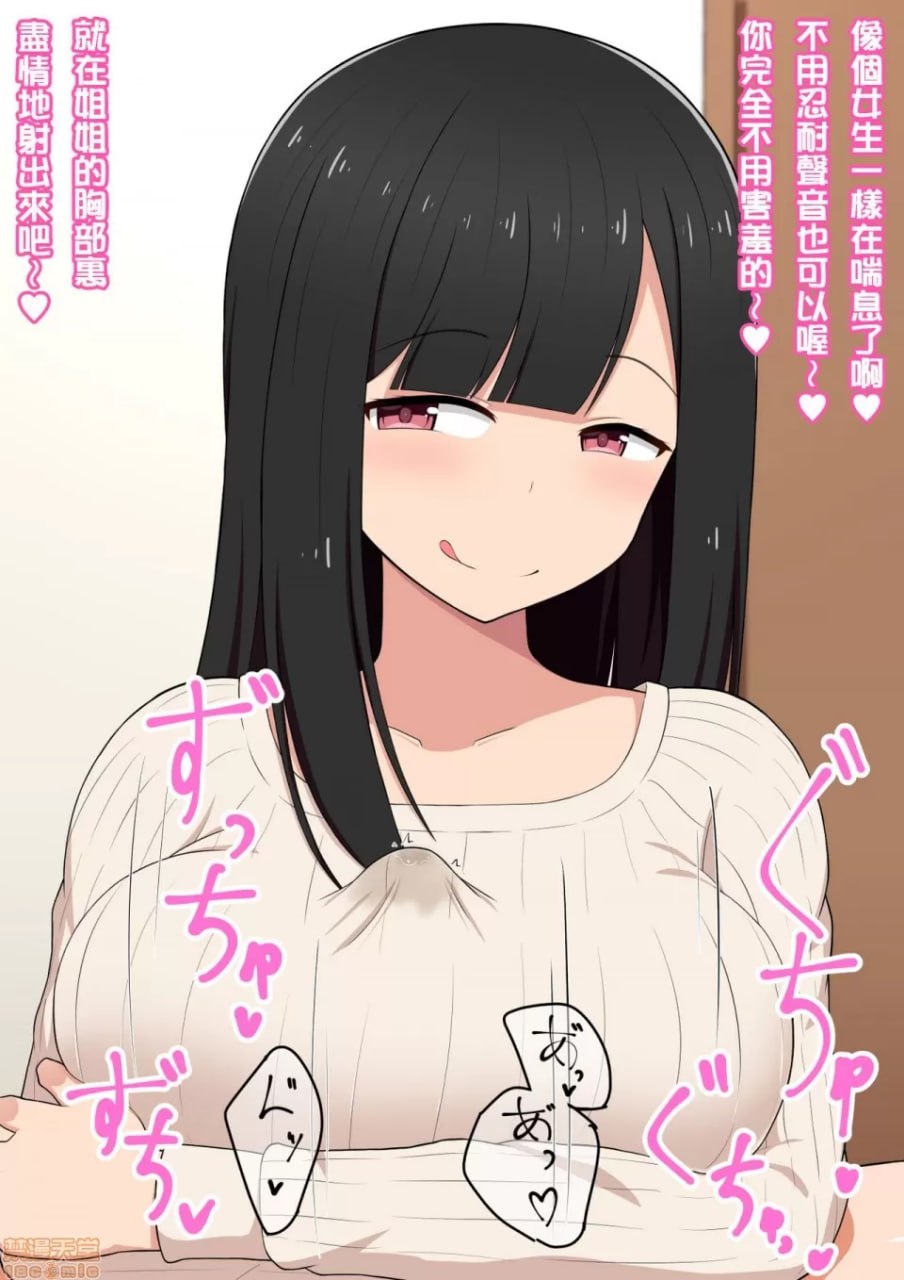 被画色情同人志的姐姐像色情同人志一样让我高潮的色情同人志 第22页