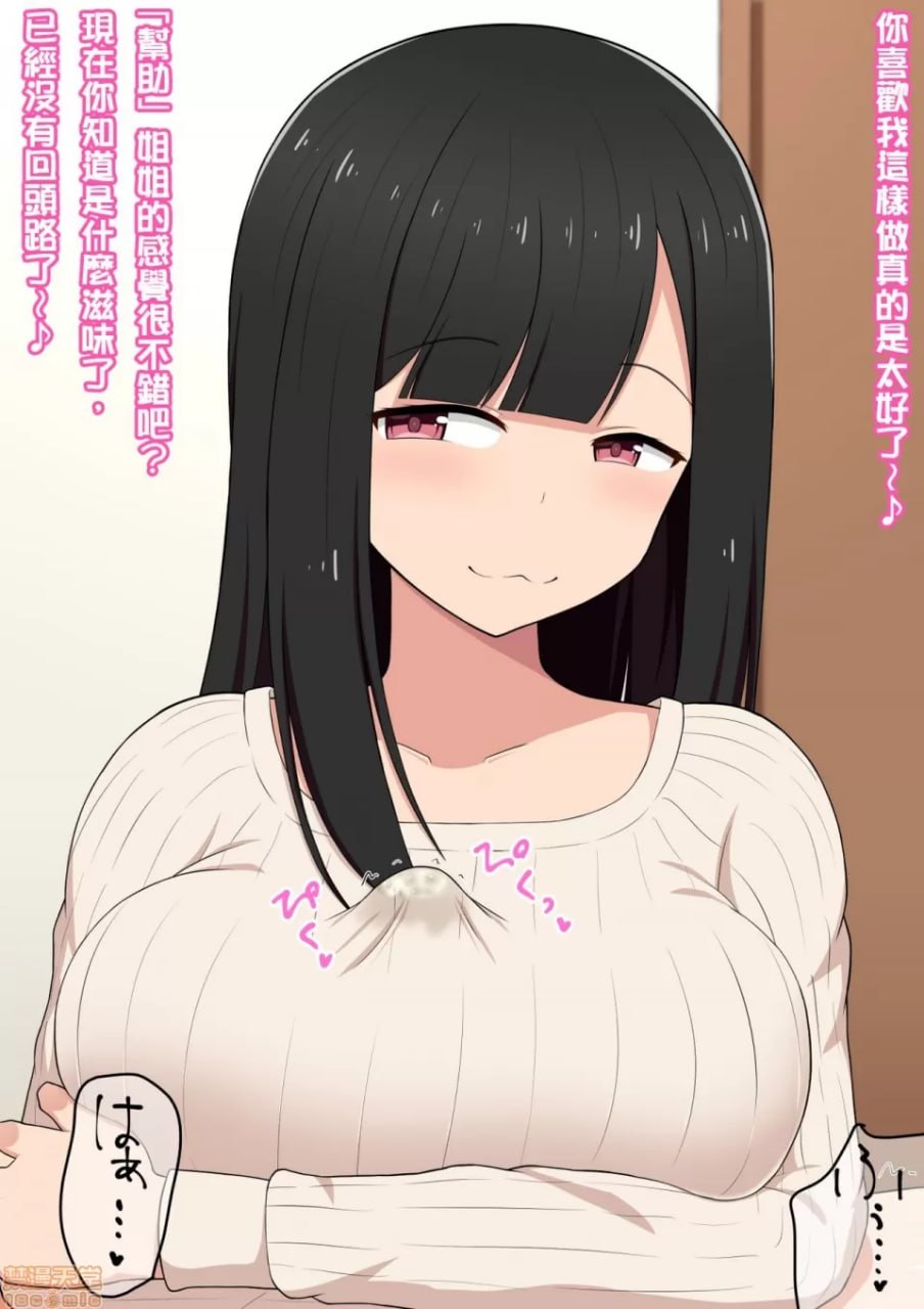 被画色情同人志的姐姐像色情同人志一样让我高潮的色情同人志 第24页