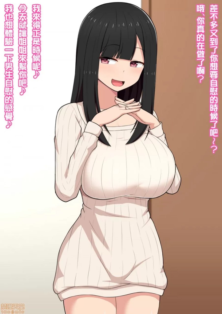 被画色情同人志的姐姐像色情同人志一样让我高潮的色情同人志 第29页