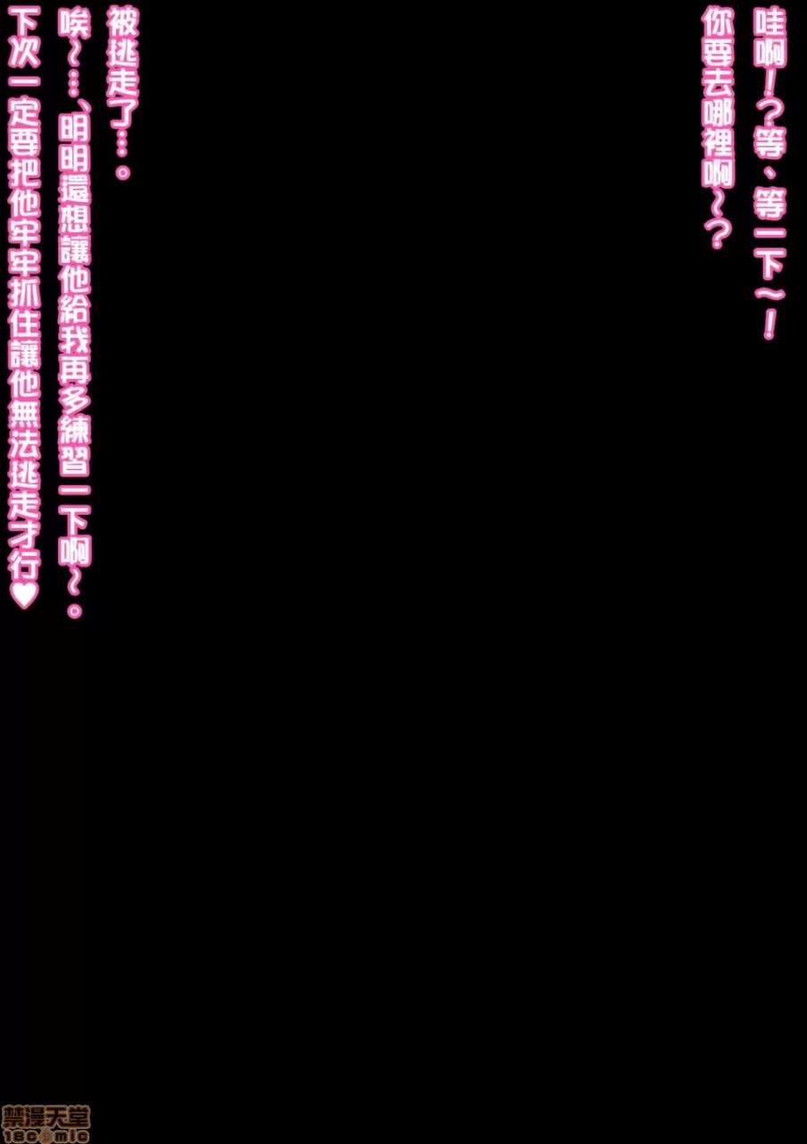 被画色情同人志的姐姐像色情同人志一样让我高潮的色情同人志 第50页