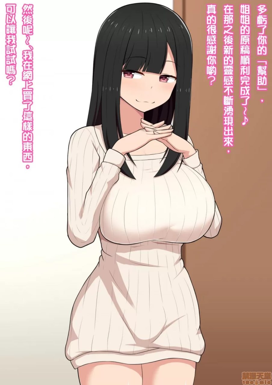 被画色情同人志的姐姐像色情同人志一样让我高潮的色情同人志 第52页