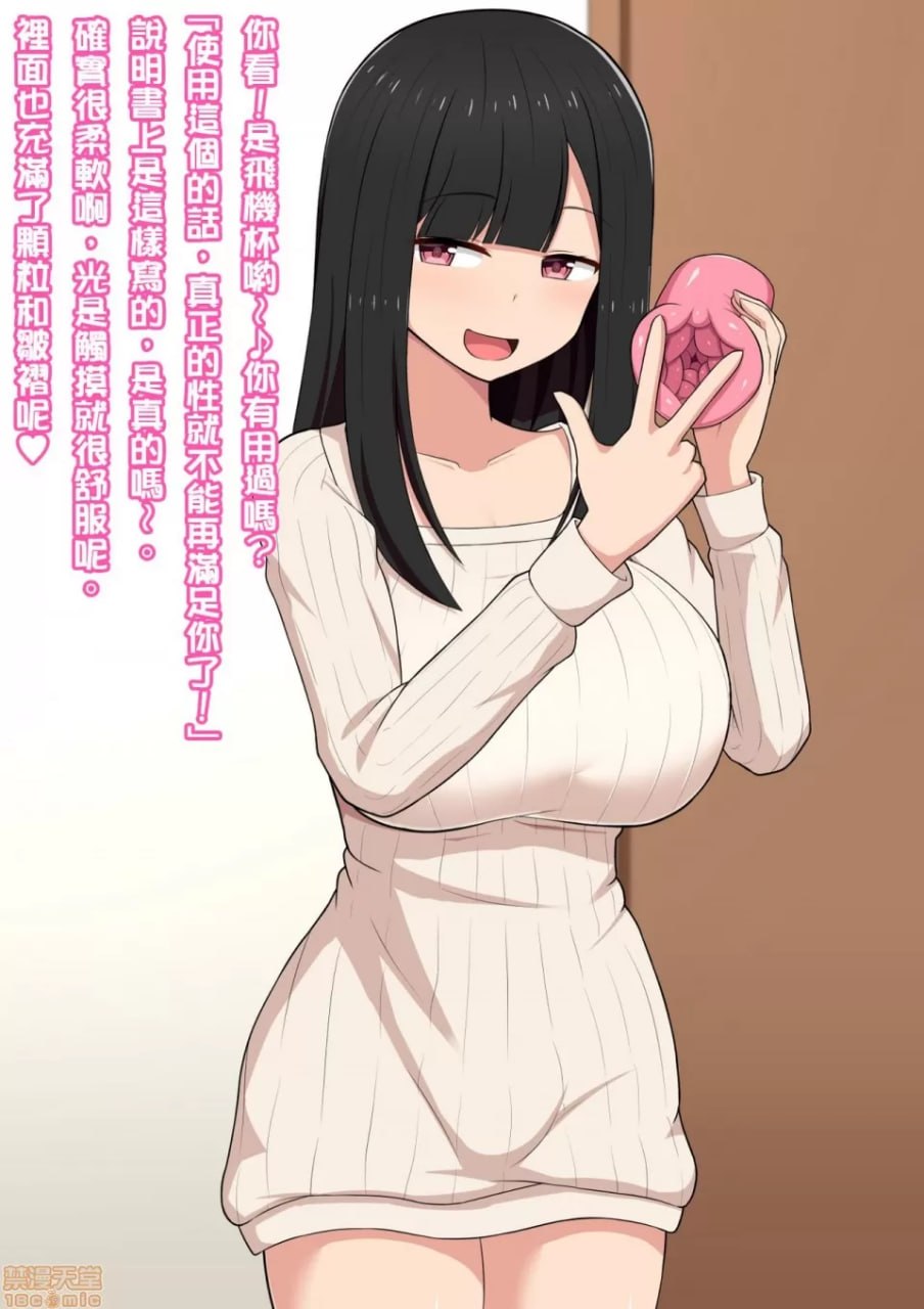 被画色情同人志的姐姐像色情同人志一样让我高潮的色情同人志 第53页