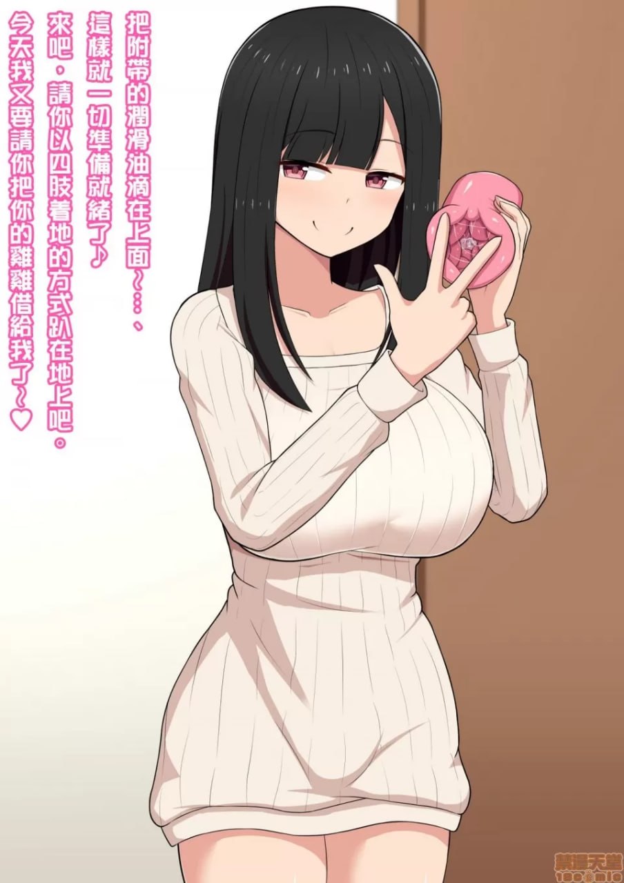 被画色情同人志的姐姐像色情同人志一样让我高潮的色情同人志 第54页