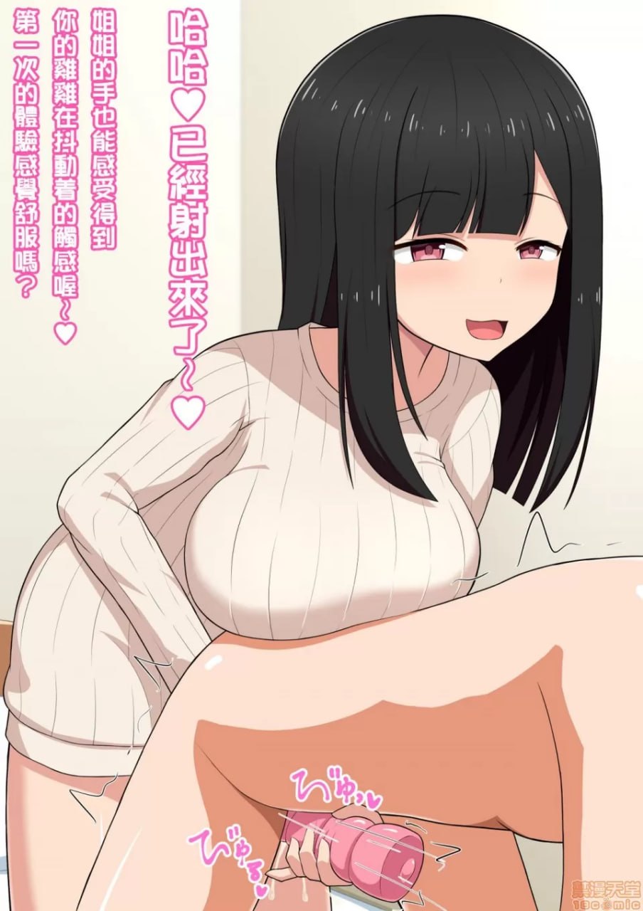 被画色情同人志的姐姐像色情同人志一样让我高潮的色情同人志 第60页