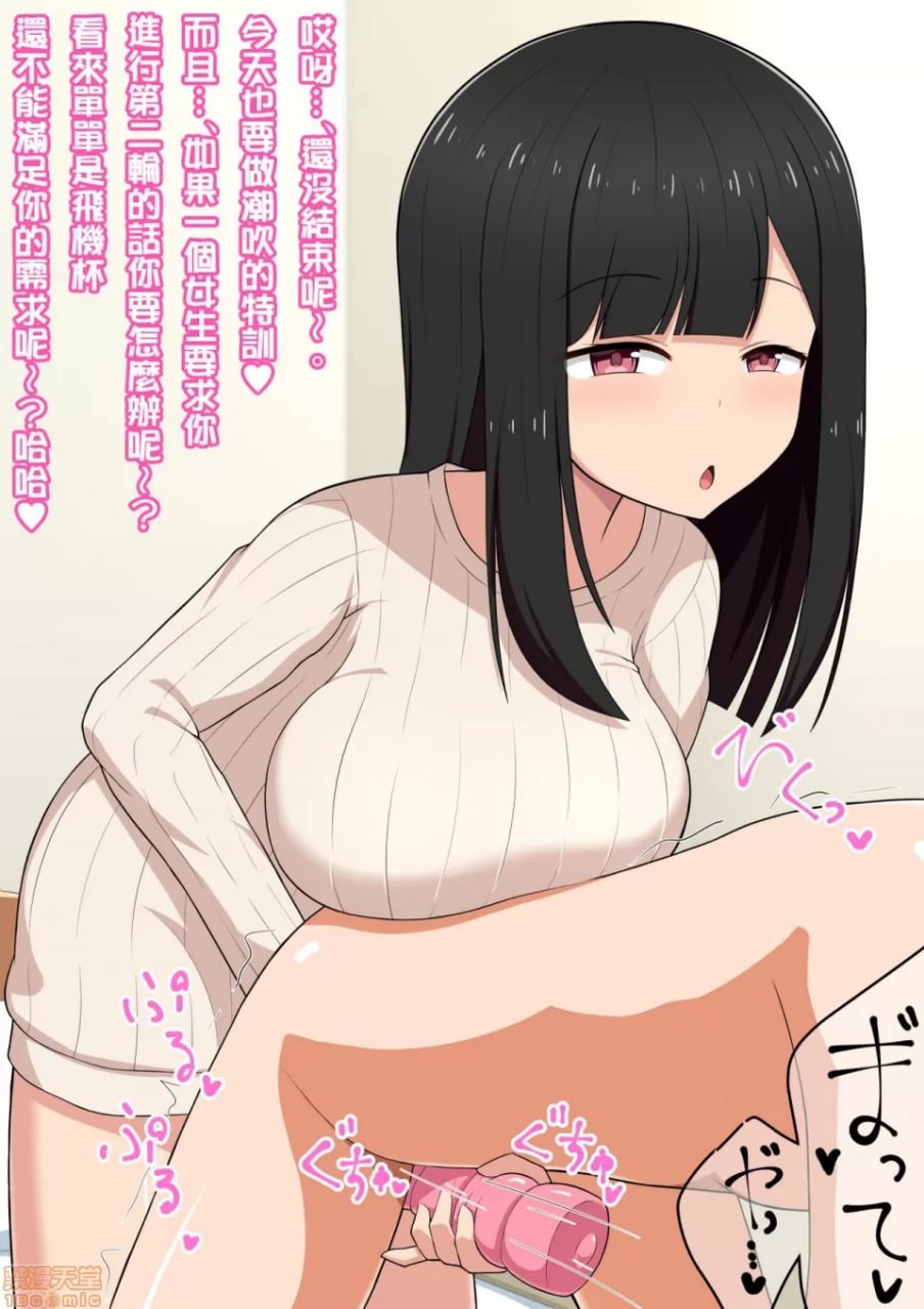 被画色情同人志的姐姐像色情同人志一样让我高潮的色情同人志 第61页