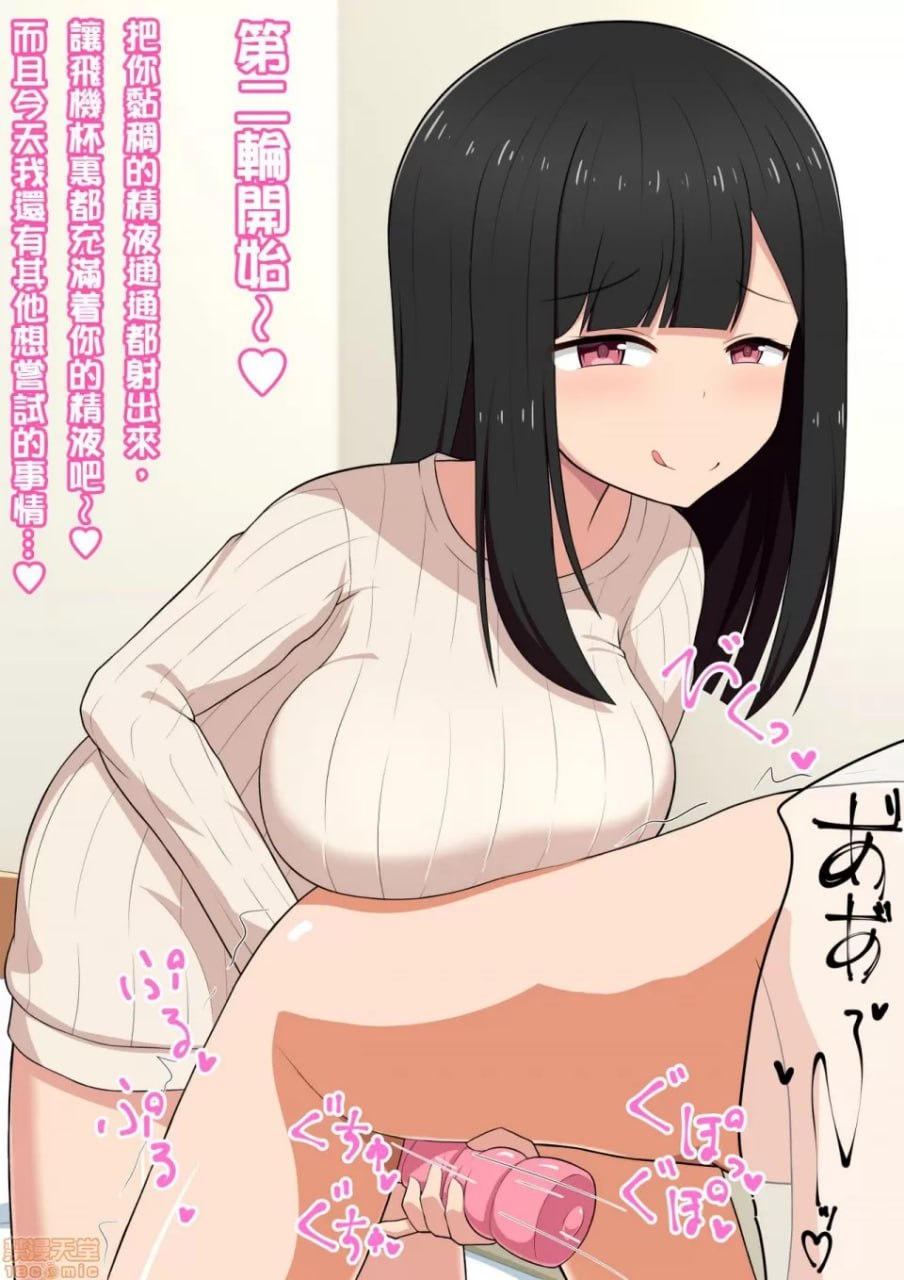 被画色情同人志的姐姐像色情同人志一样让我高潮的色情同人志 第62页