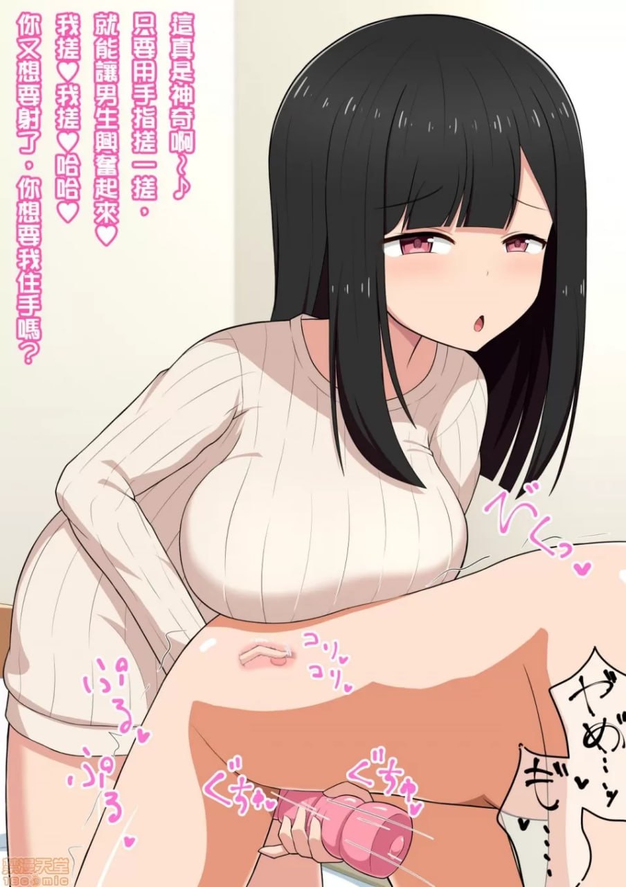 被画色情同人志的姐姐像色情同人志一样让我高潮的色情同人志 第67页