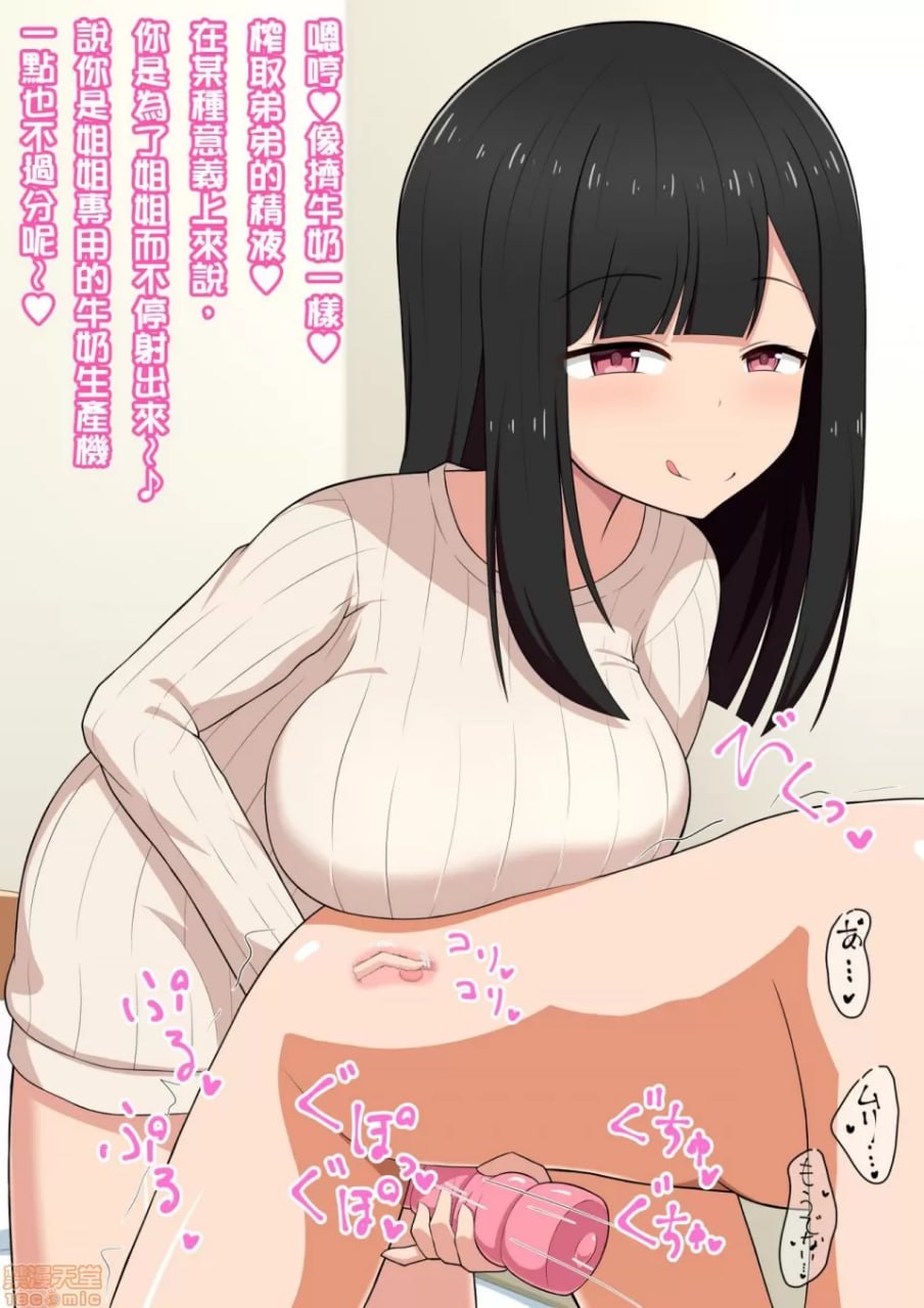 被画色情同人志的姐姐像色情同人志一样让我高潮的色情同人志 第69页