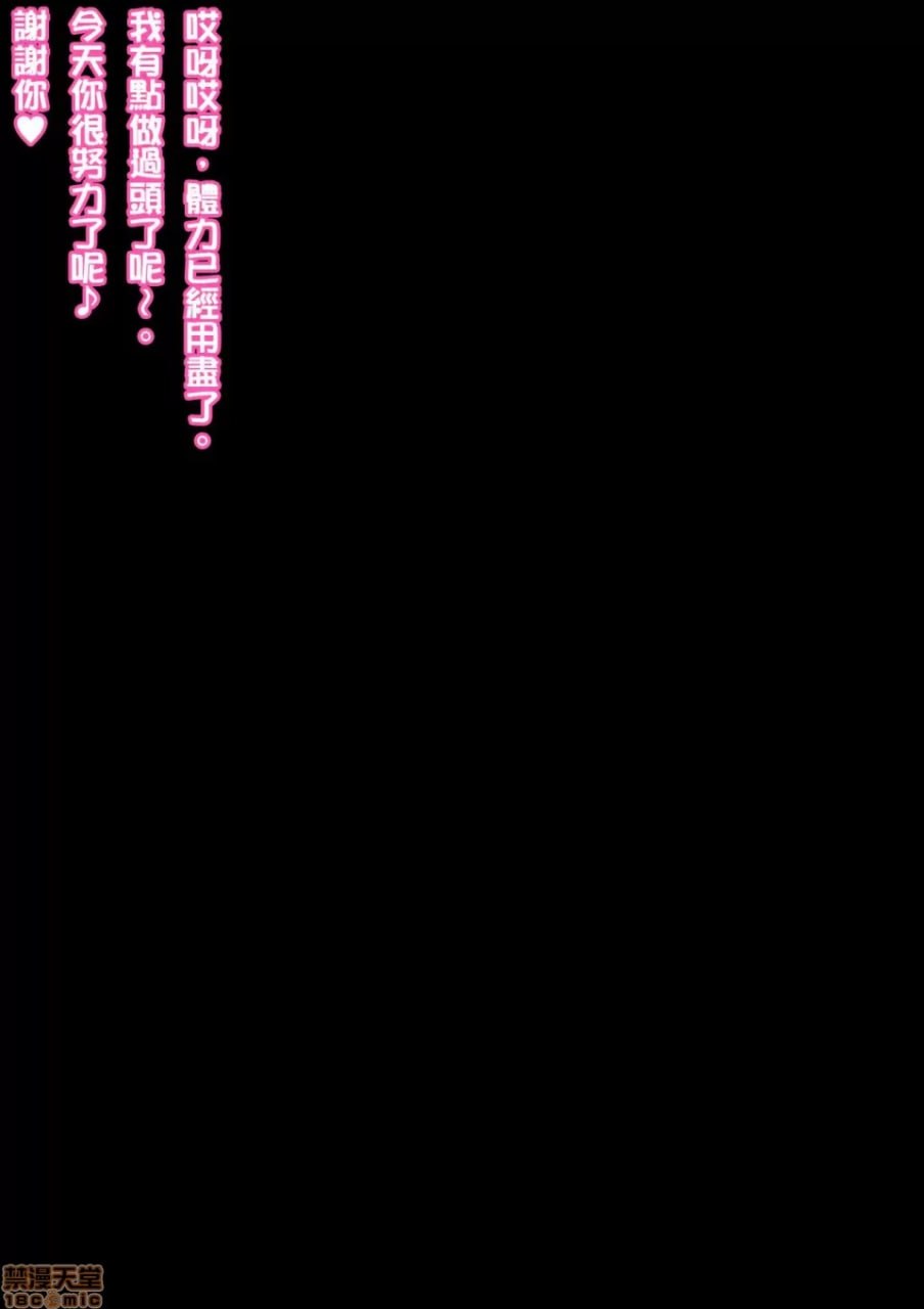 被画色情同人志的姐姐像色情同人志一样让我高潮的色情同人志 第70页